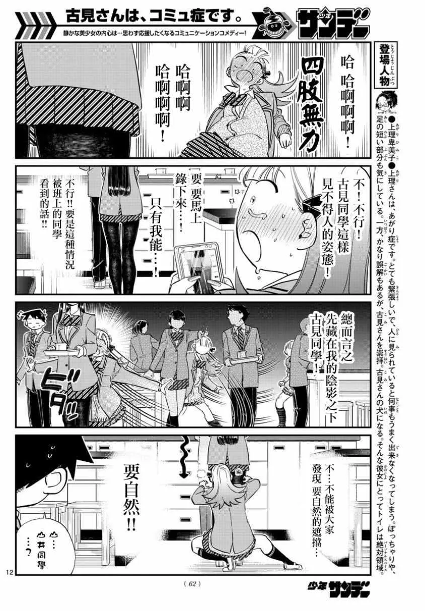 第120话 是跳线 第3页