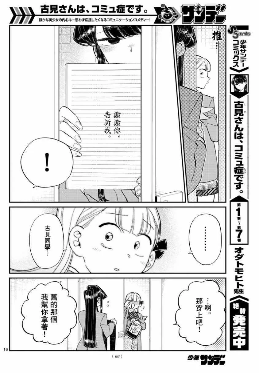 第120话 是跳线 第7页