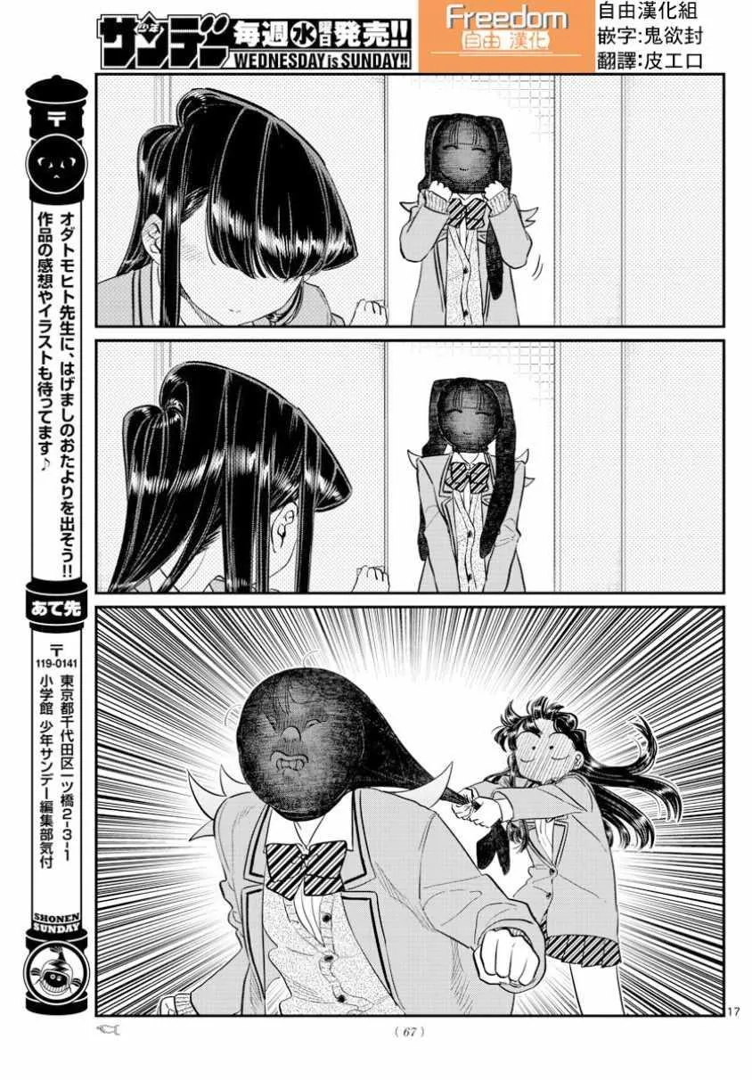 第120话 是跳线 第8页