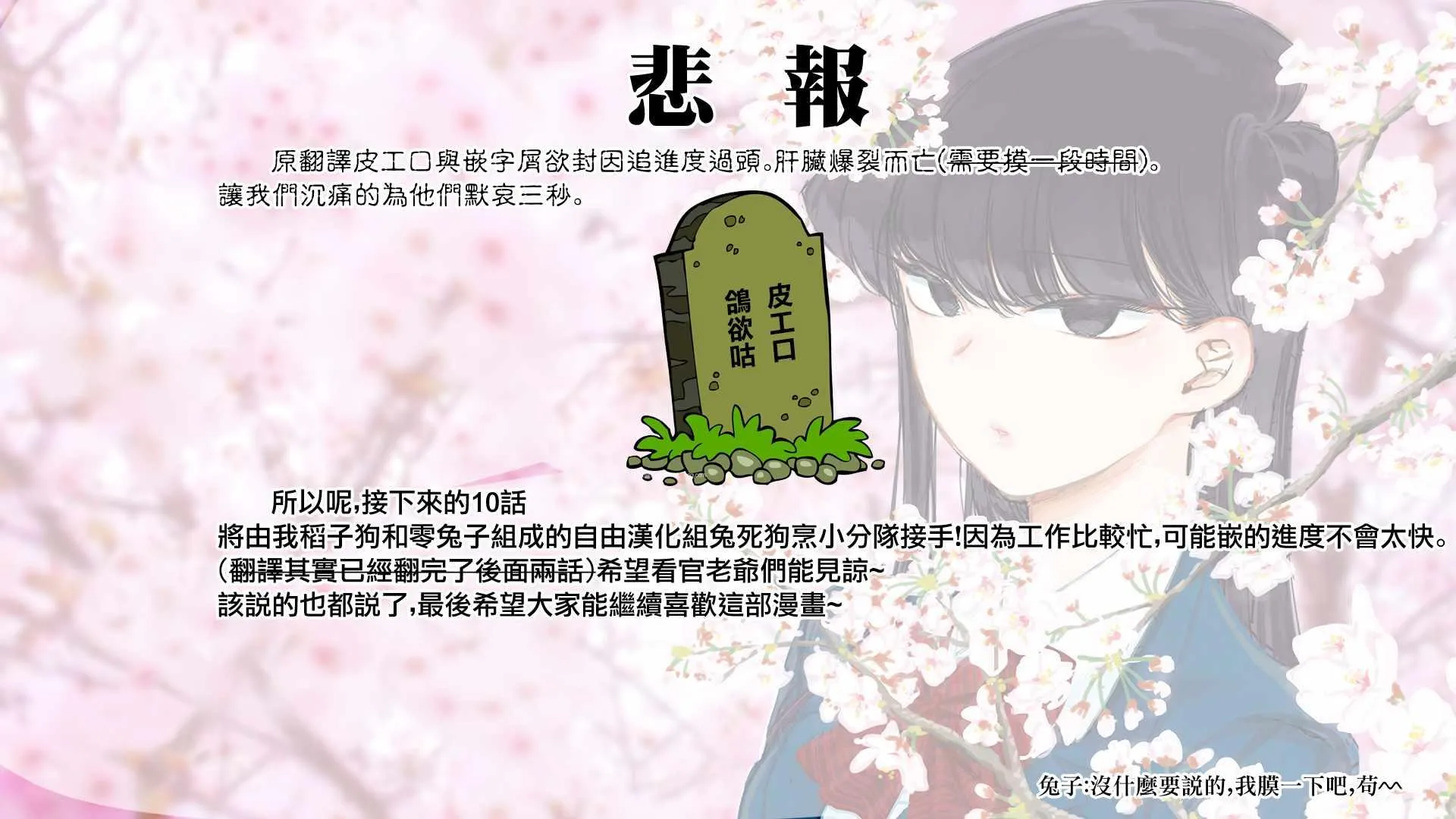 第121话 与鬼以金棒 第19页