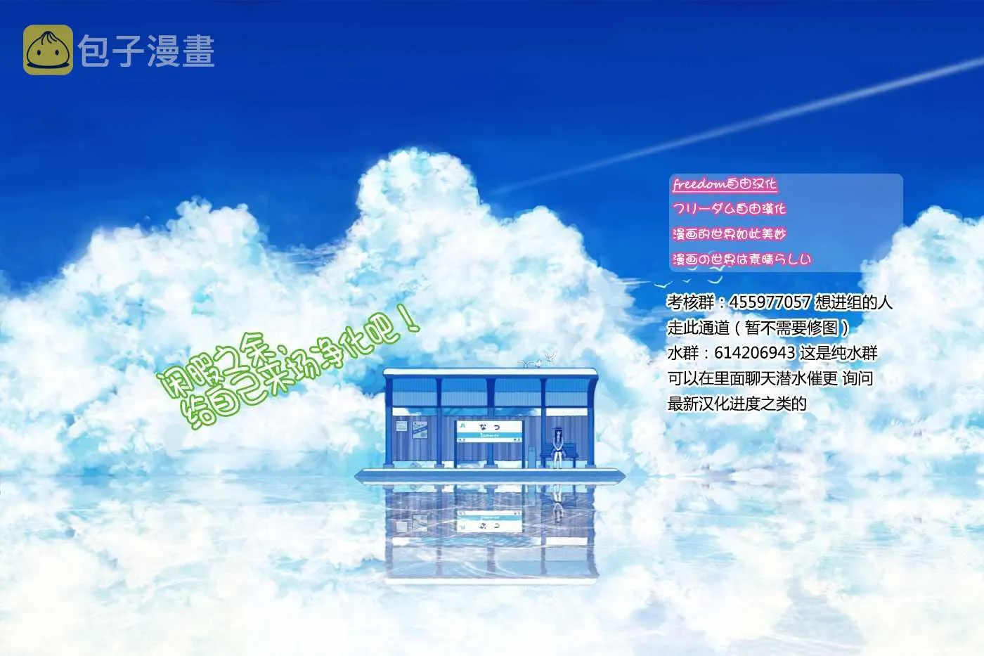 第123话 润唇膏 第5页