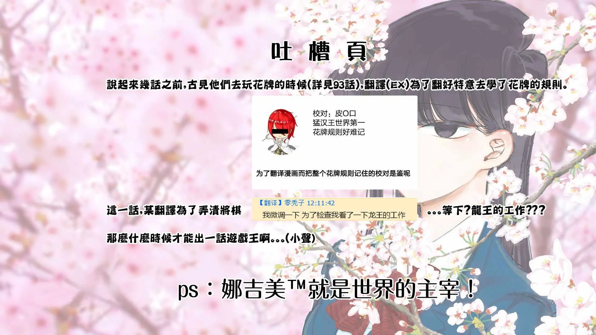 第124话 吵架 第9页