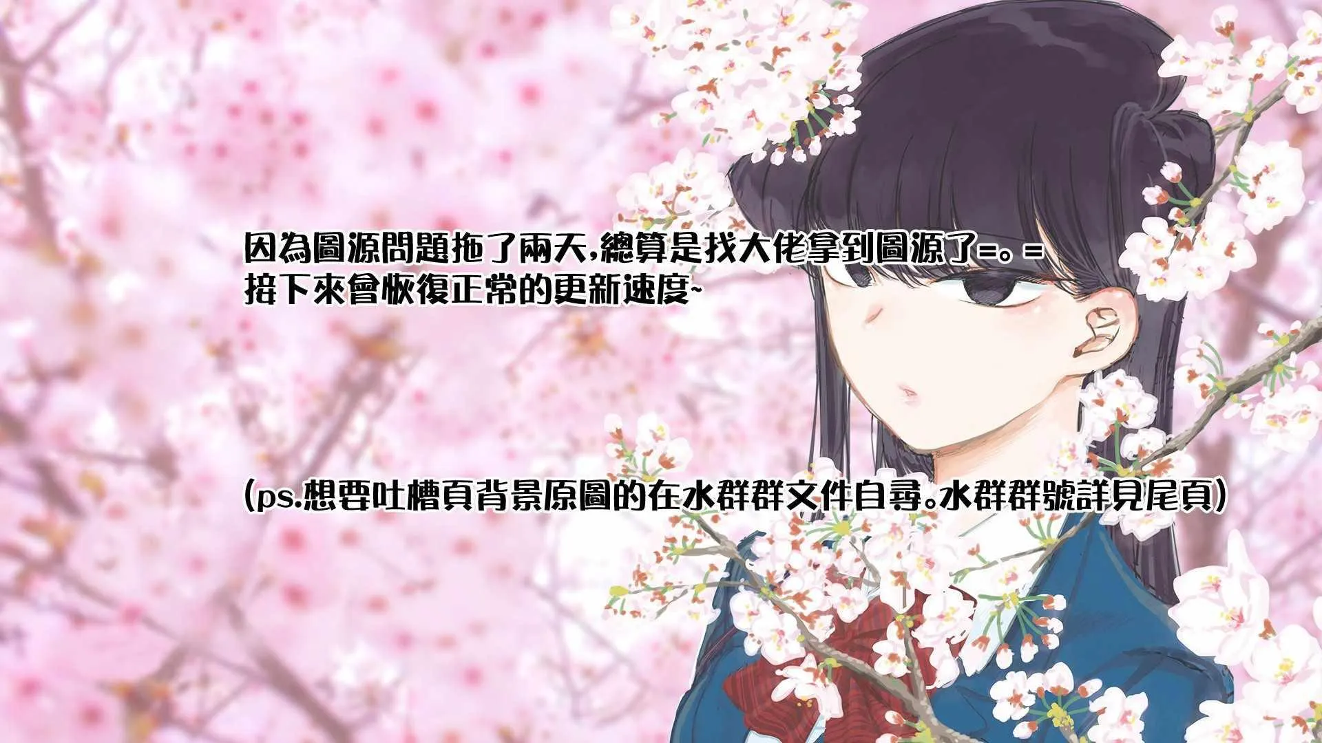 第125话 父亲17与母亲17 第9页