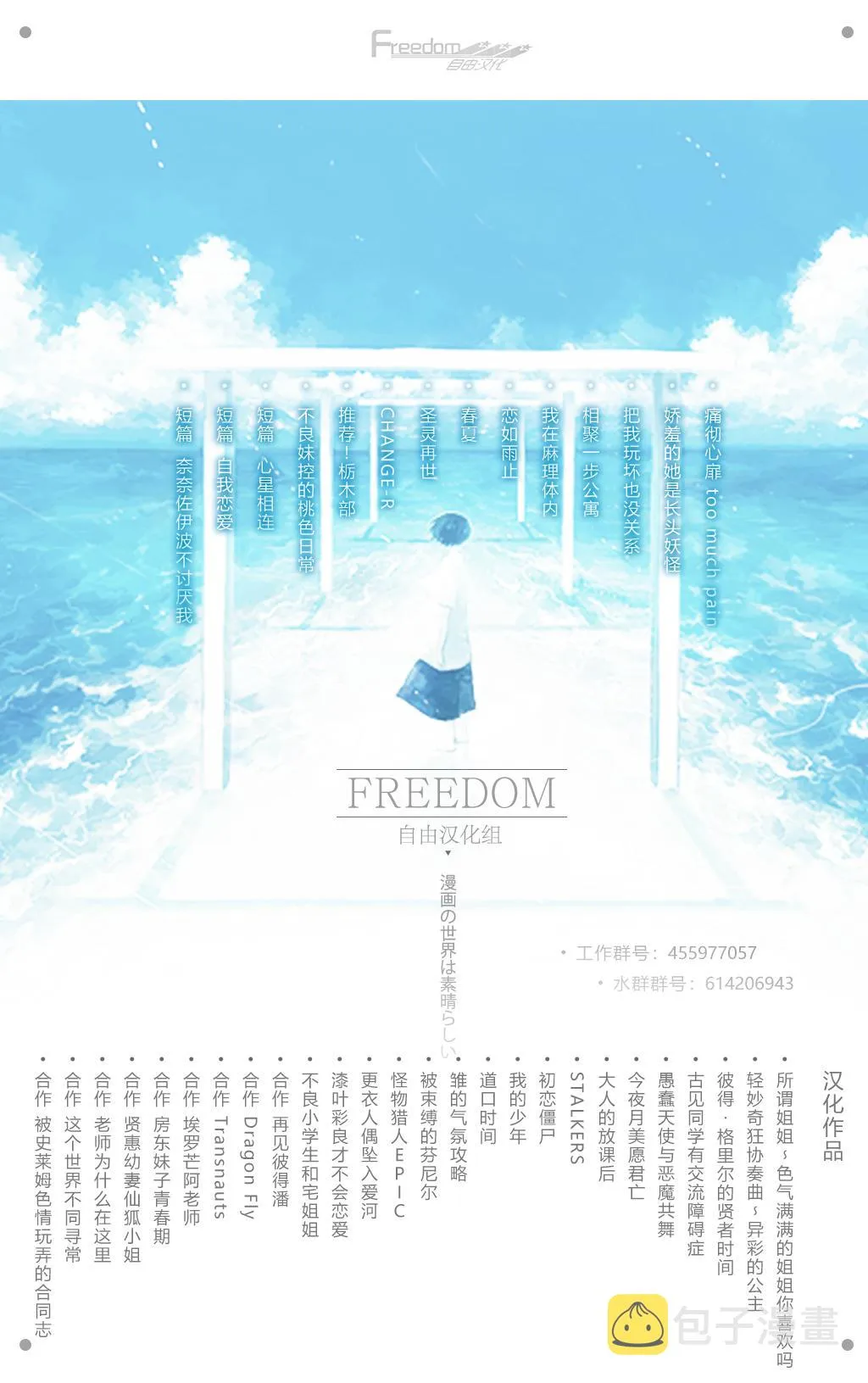 第126话 是朋友巧克力。 第15页