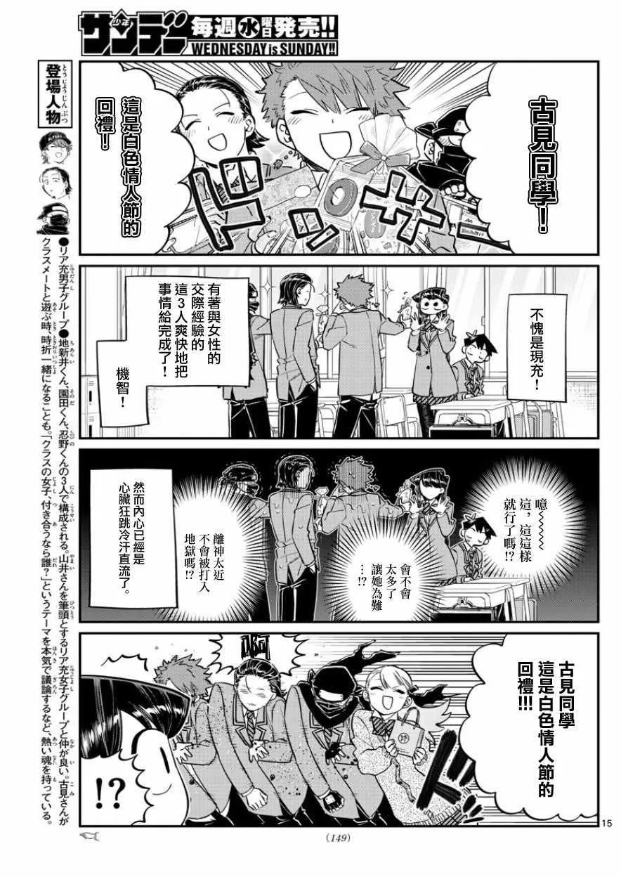 第127话 13日是星期五。 第2页
