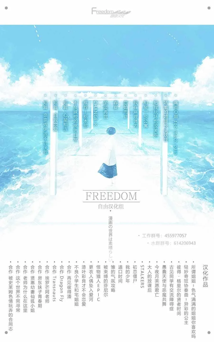 第128话 白色情人节。 第20页
