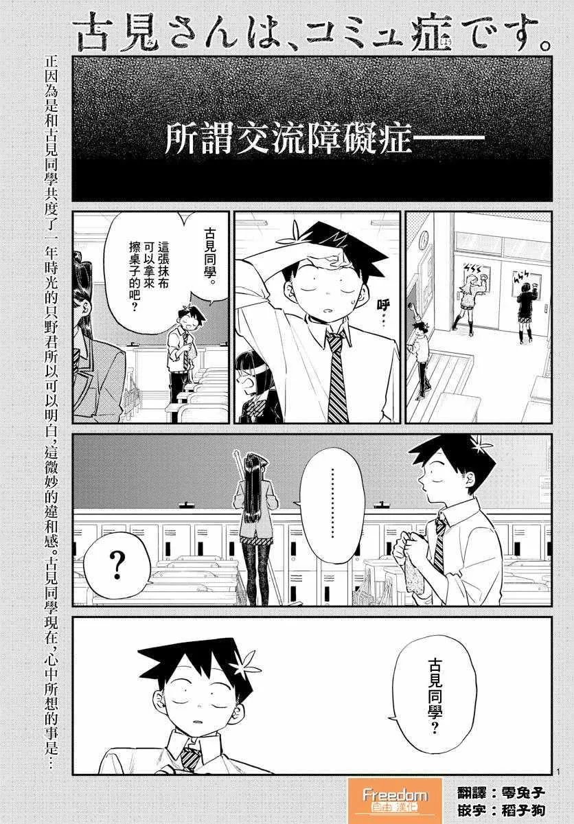 第129话 这1年间。 第1页