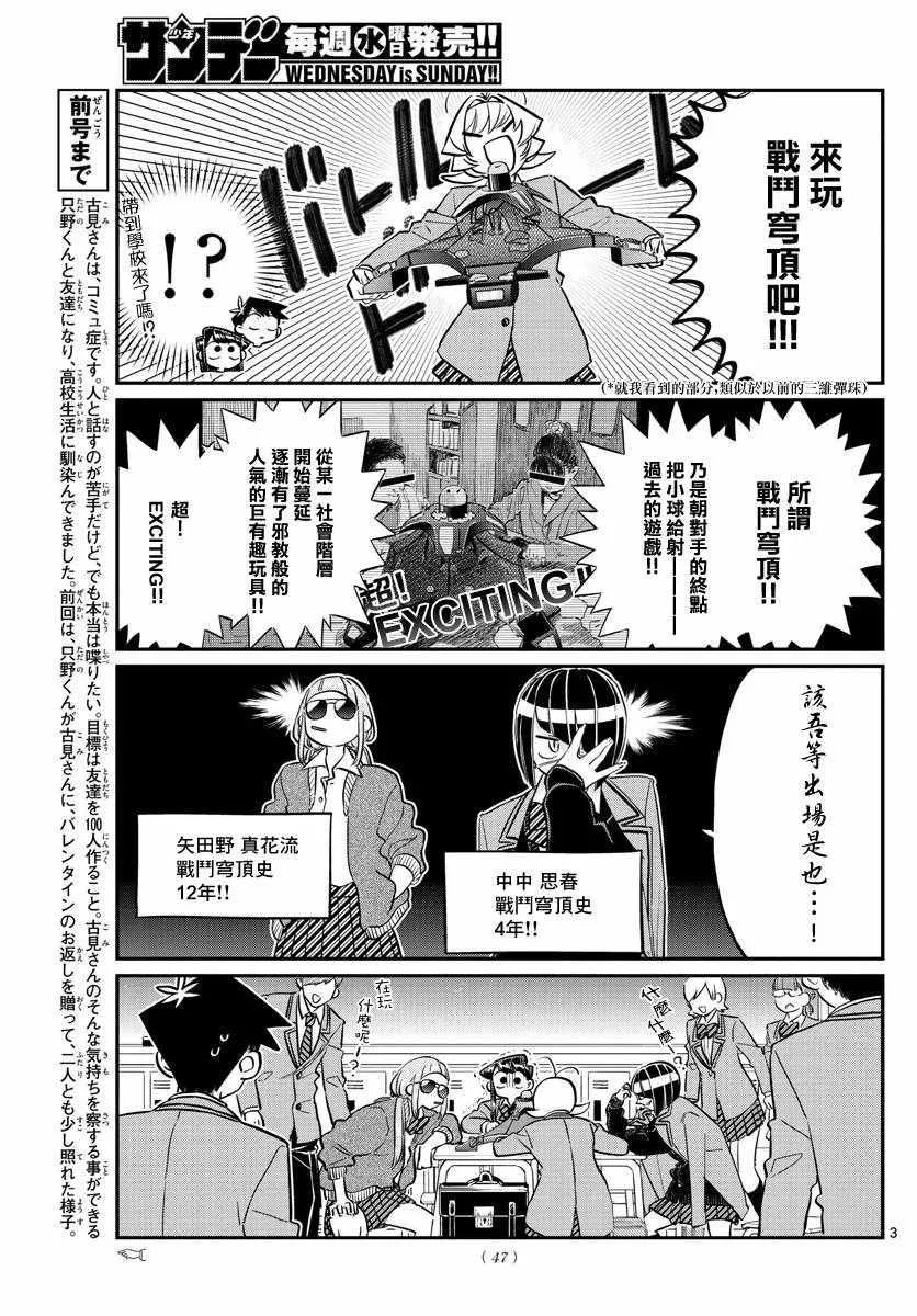 第129话 这1年间。 第3页