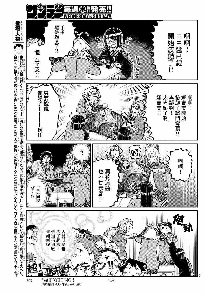 第129话 这1年间。 第5页