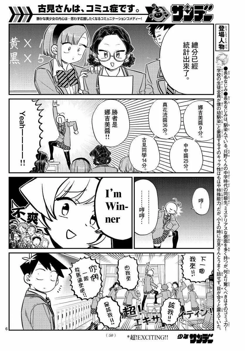 第129话 这1年间。 第6页