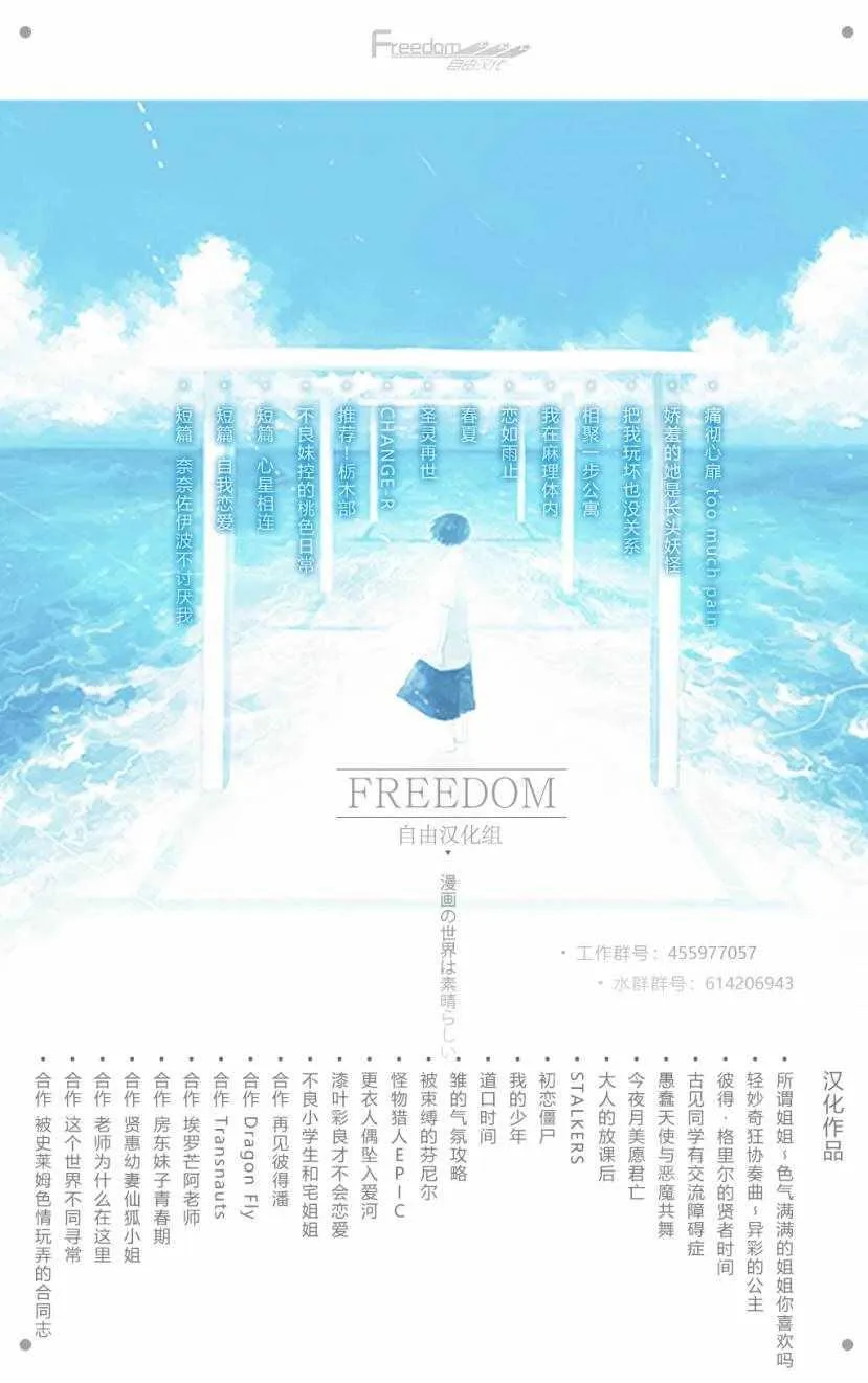 第129话 这1年间。 第19页