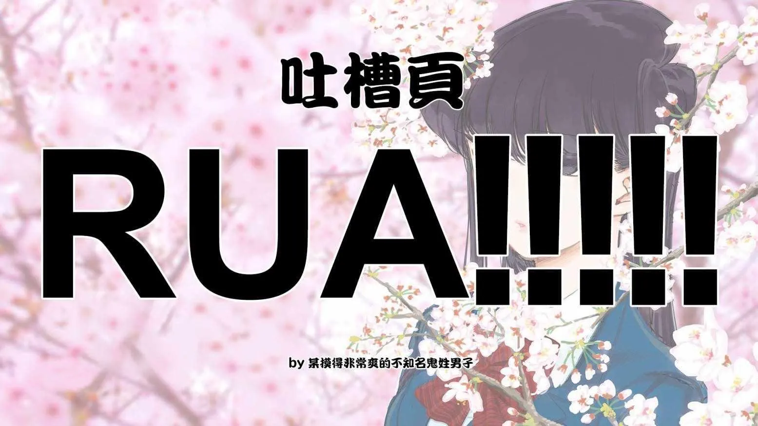 第129话 这1年间。 第21页