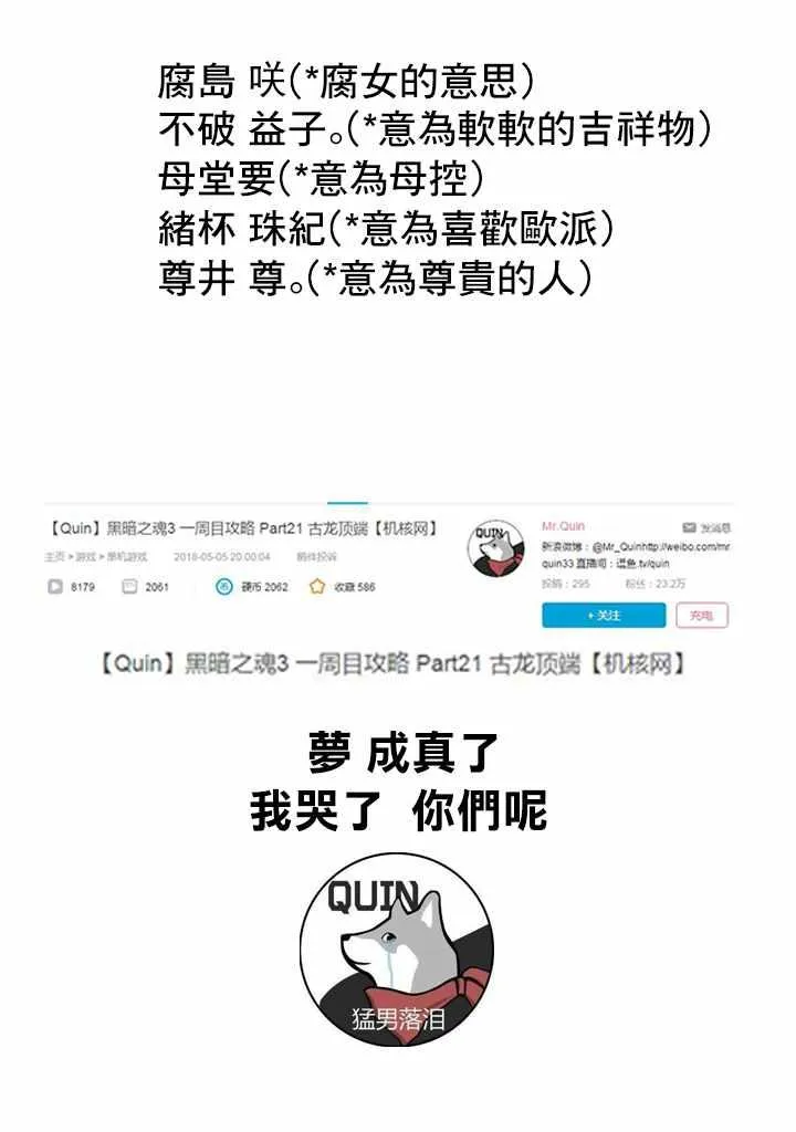 第130话 新的班级 第15页