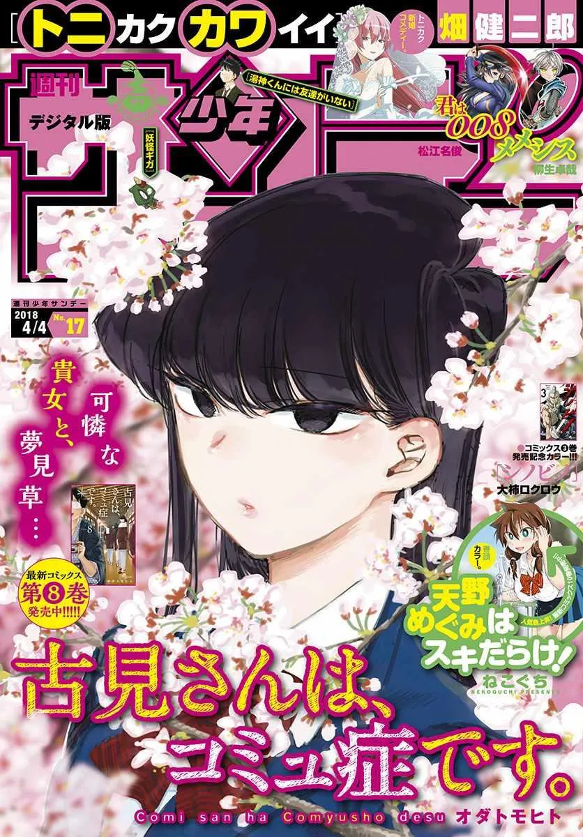 第132话 我也一样 第1页