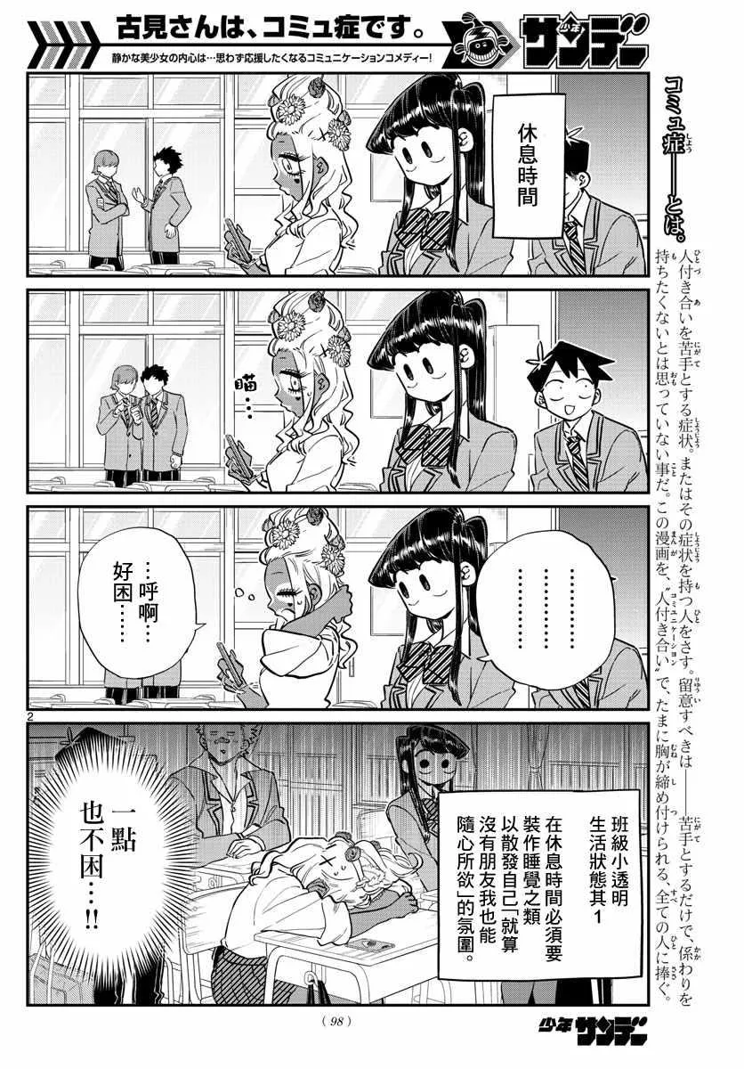 第132话 我也一样 第3页