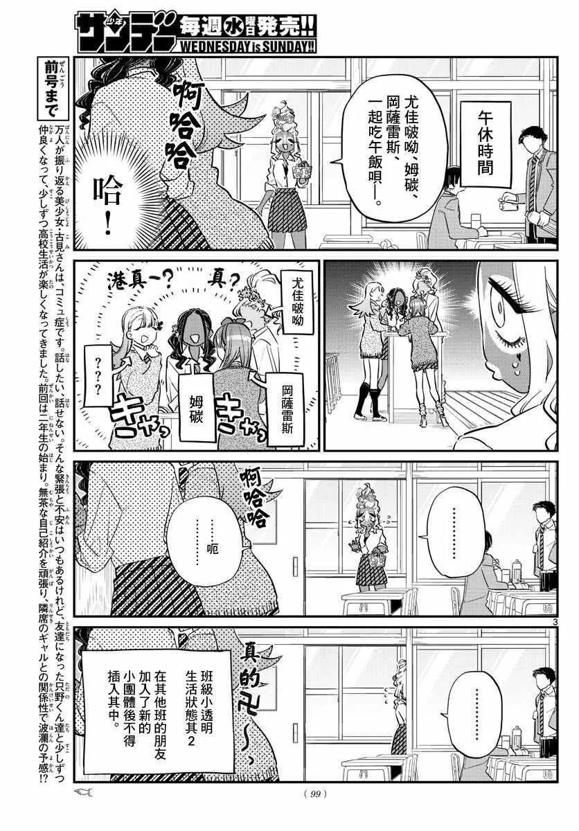 第132话 我也一样 第4页