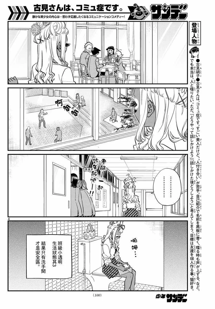 第132话 我也一样 第5页