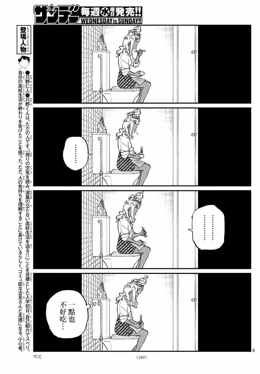 第132话 我也一样 第6页