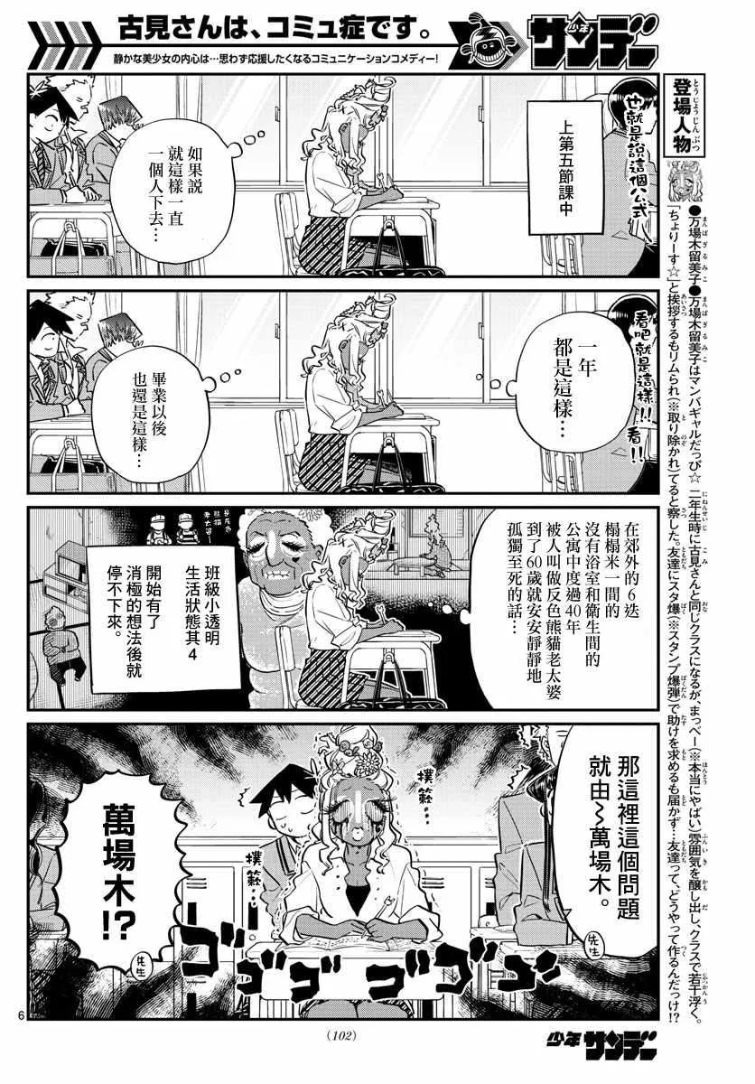 第132话 我也一样 第7页