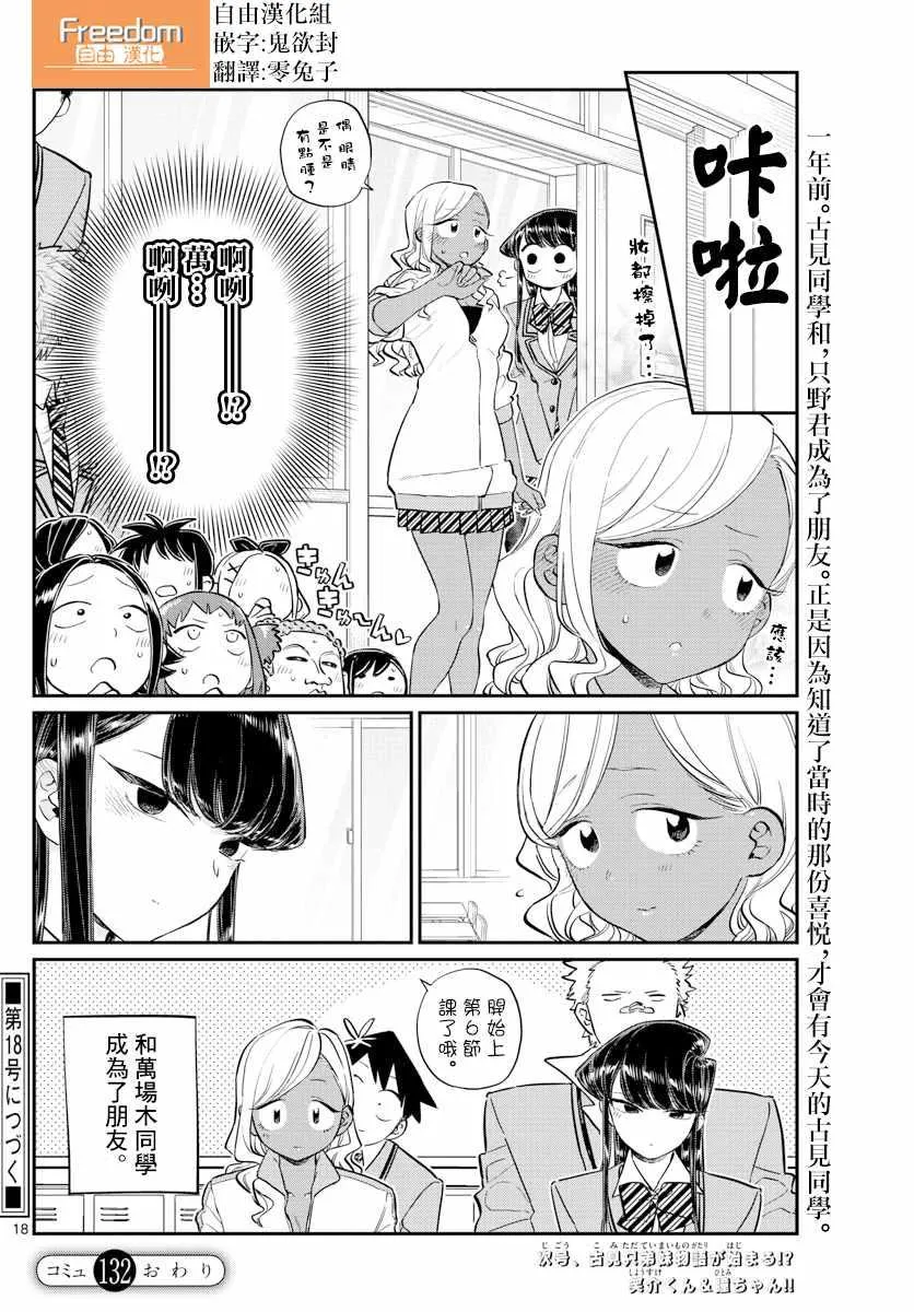 第132话 我也一样 第19页