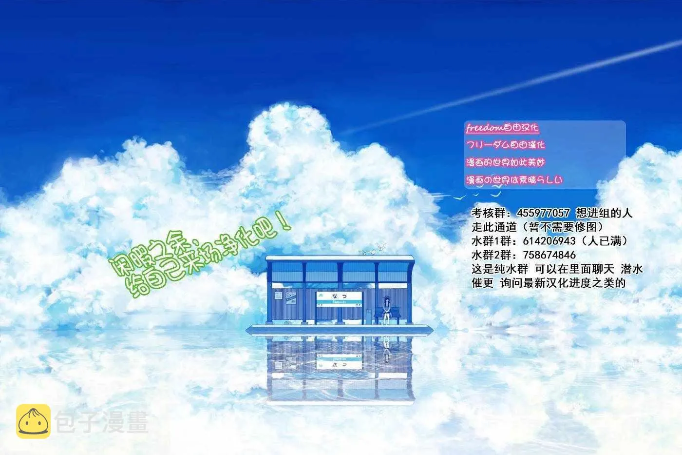 第136话 椎名高志先生 第8页