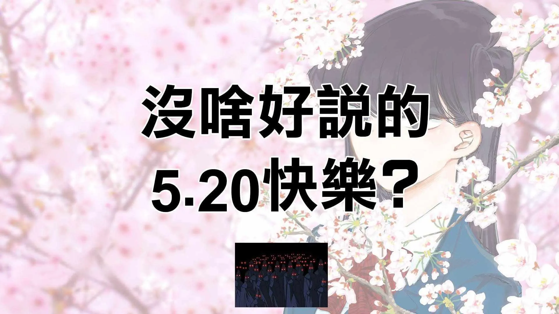 第136话 椎名高志先生 第9页