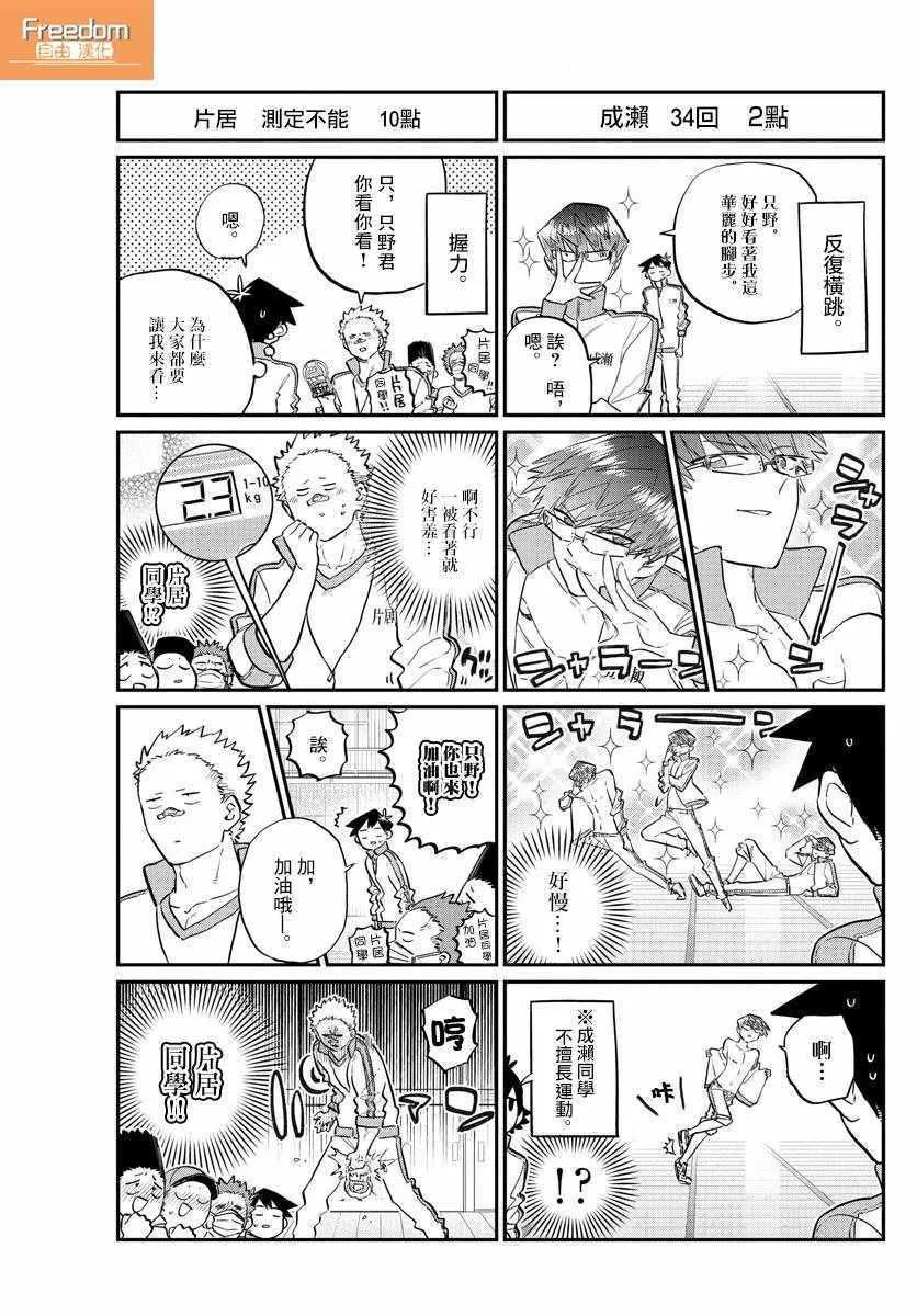 第137.5话 第1页