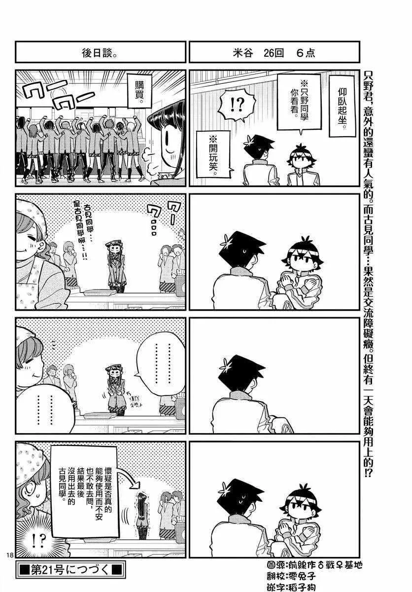 第137.5话 第2页