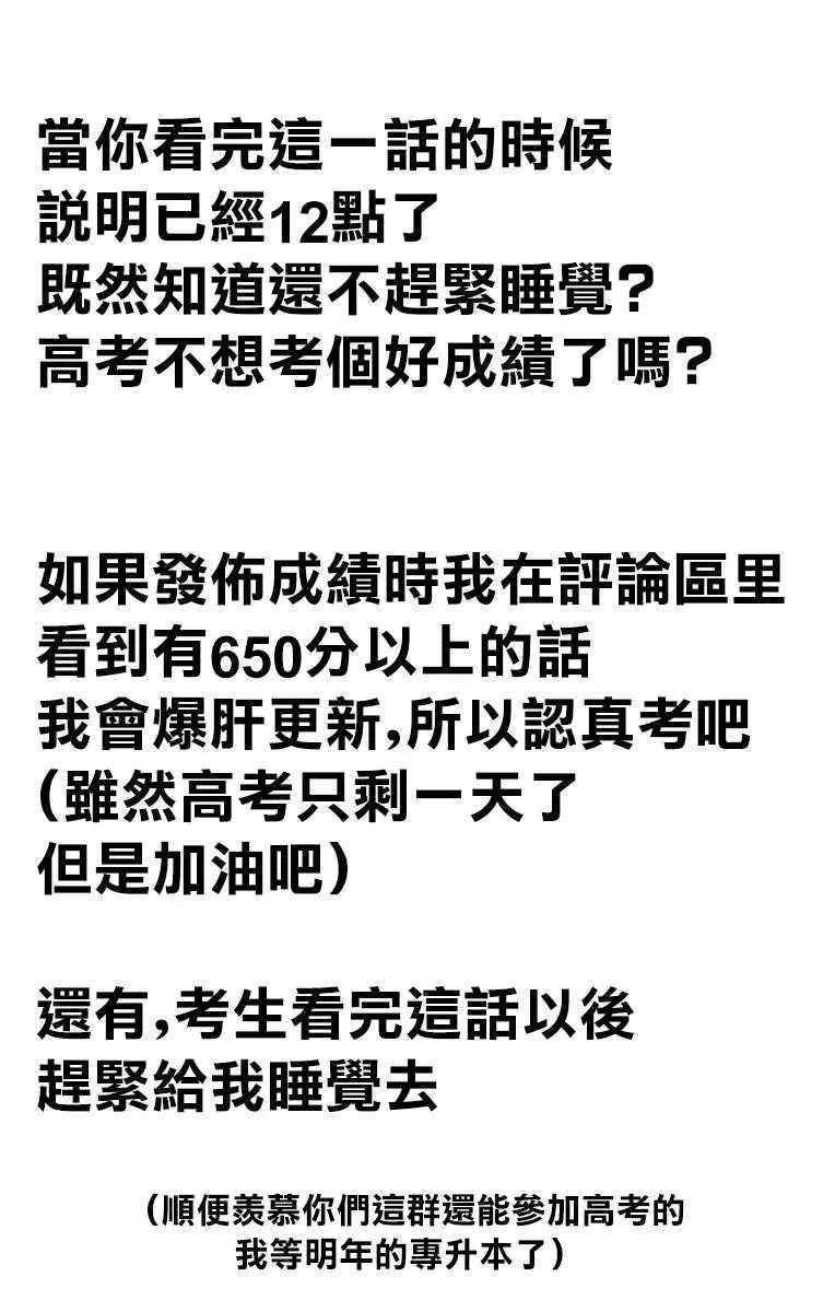 第139话 交流是突然 第19页