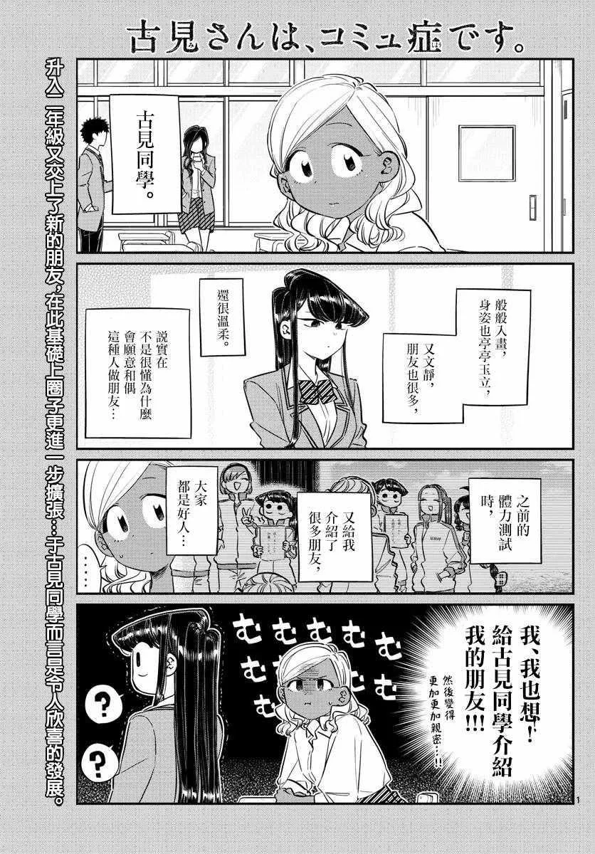 第140话 是万场木的朋友。 第1页