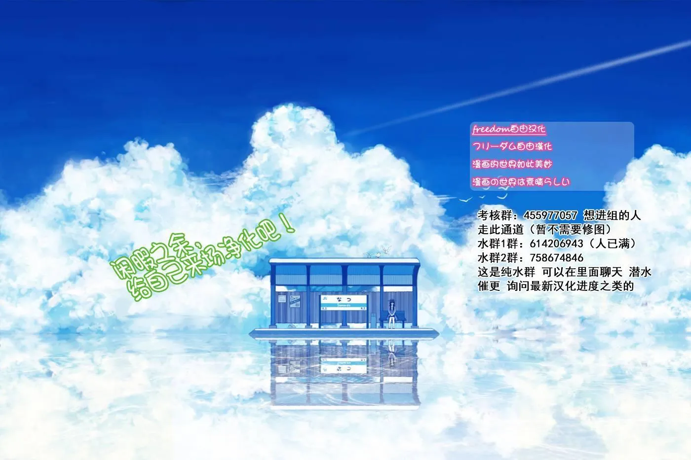 第144话 是体育运动 第19页