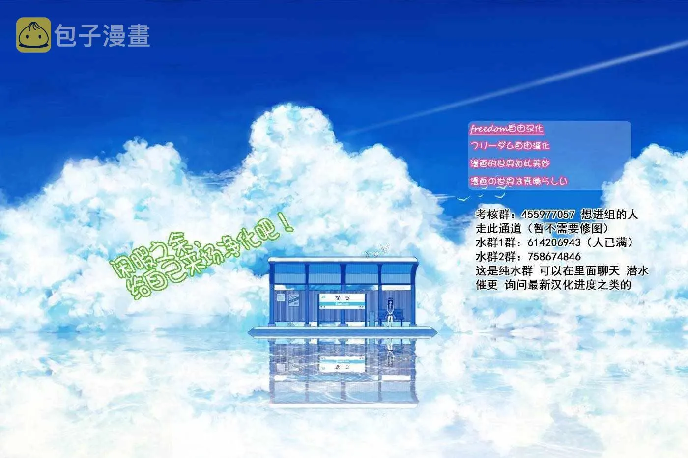 第145话 是星星 第19页
