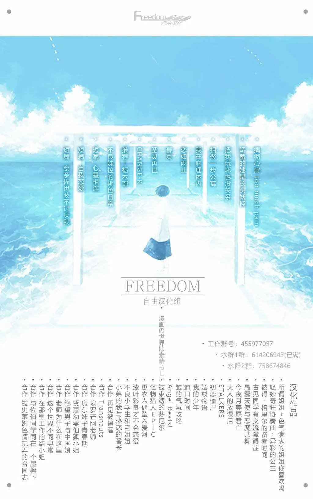 第145话 是星星 第20页