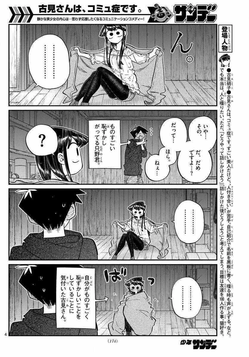 第145.5话 第4页