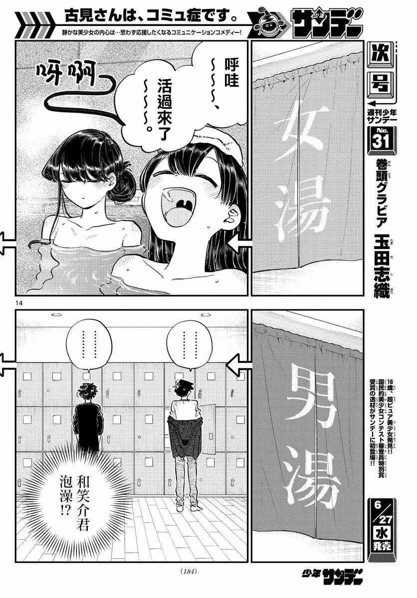 第145.5话 第15页