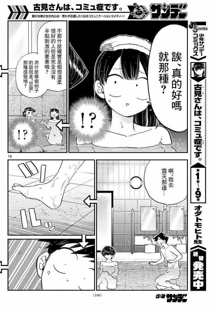 第145.5话 第17页
