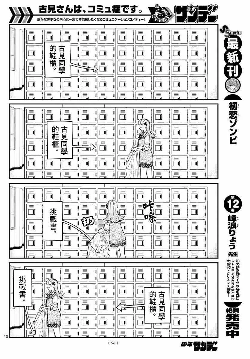 第147话 是不良3 第2页