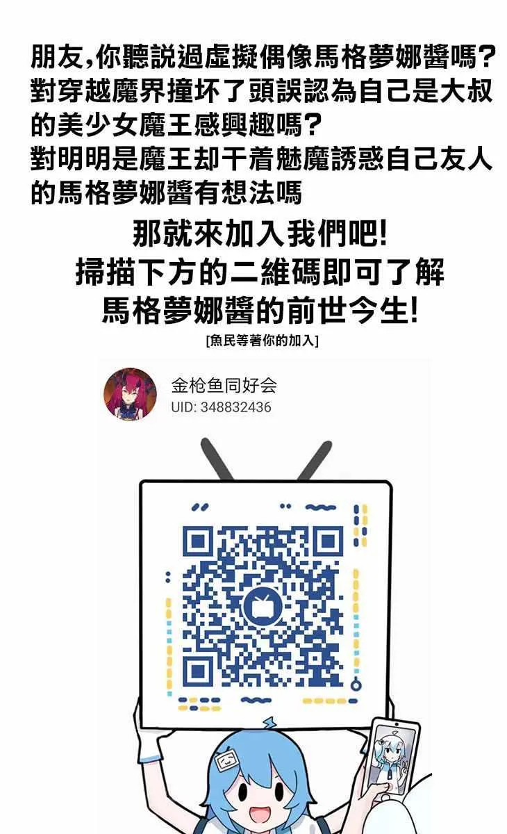 第149话 是加藤同学的家。 第19页
