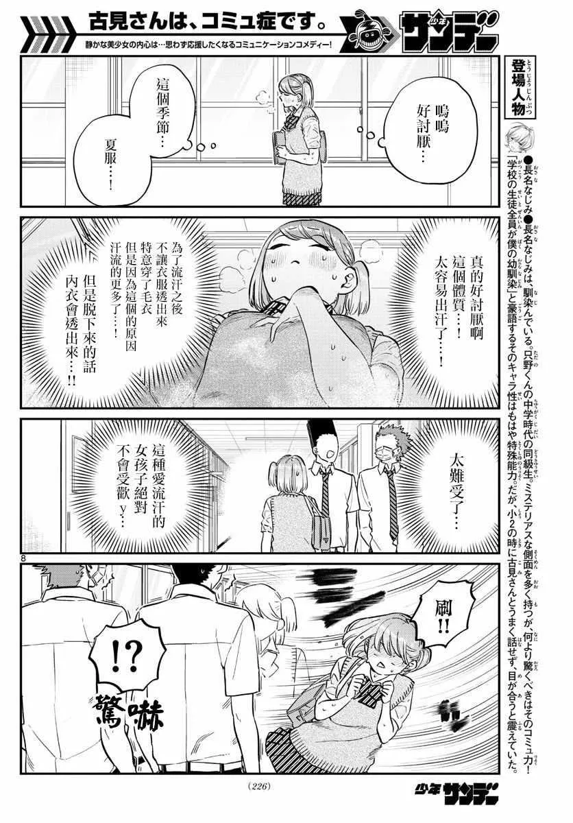 第151话 是汗。 第2页