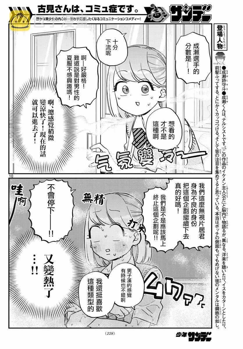 第151话 是汗。 第4页