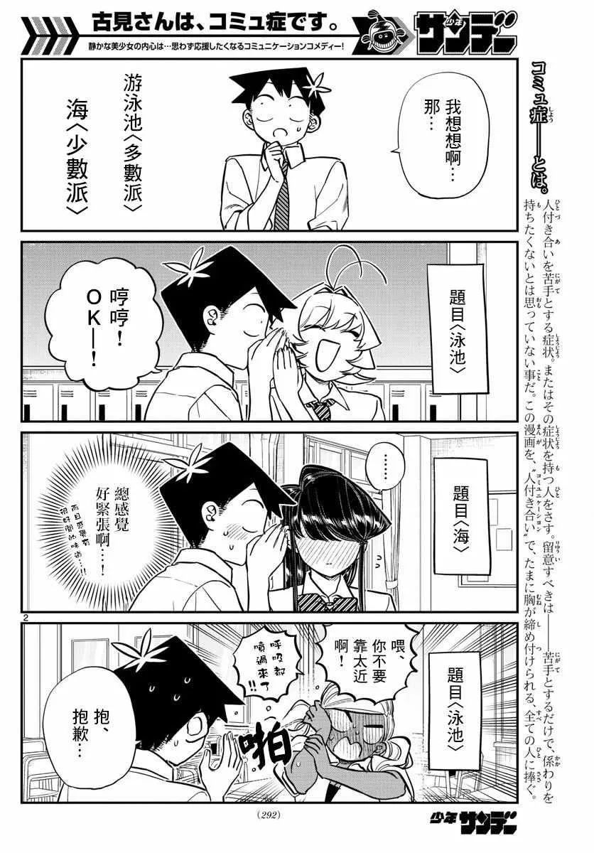 第152话 是狼。 第2页