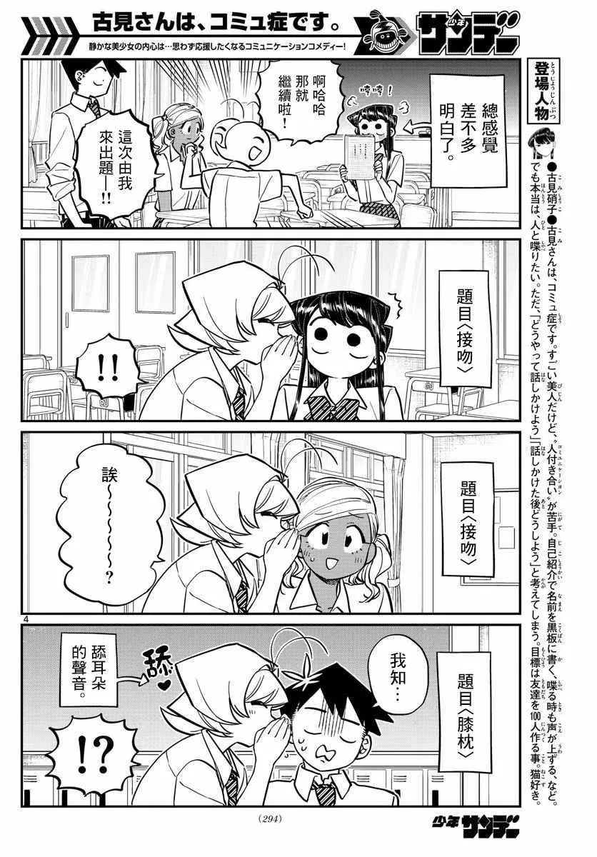 第152话 是狼。 第4页