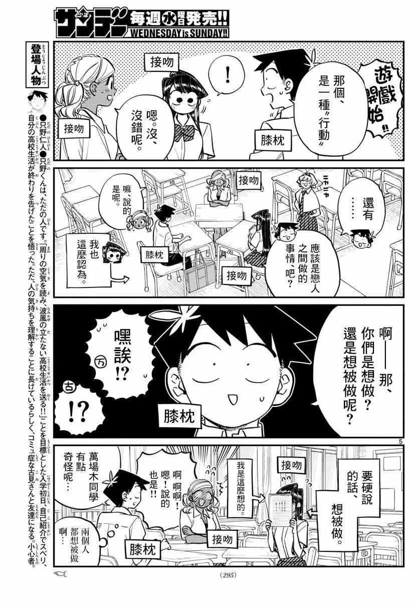 第152话 是狼。 第5页