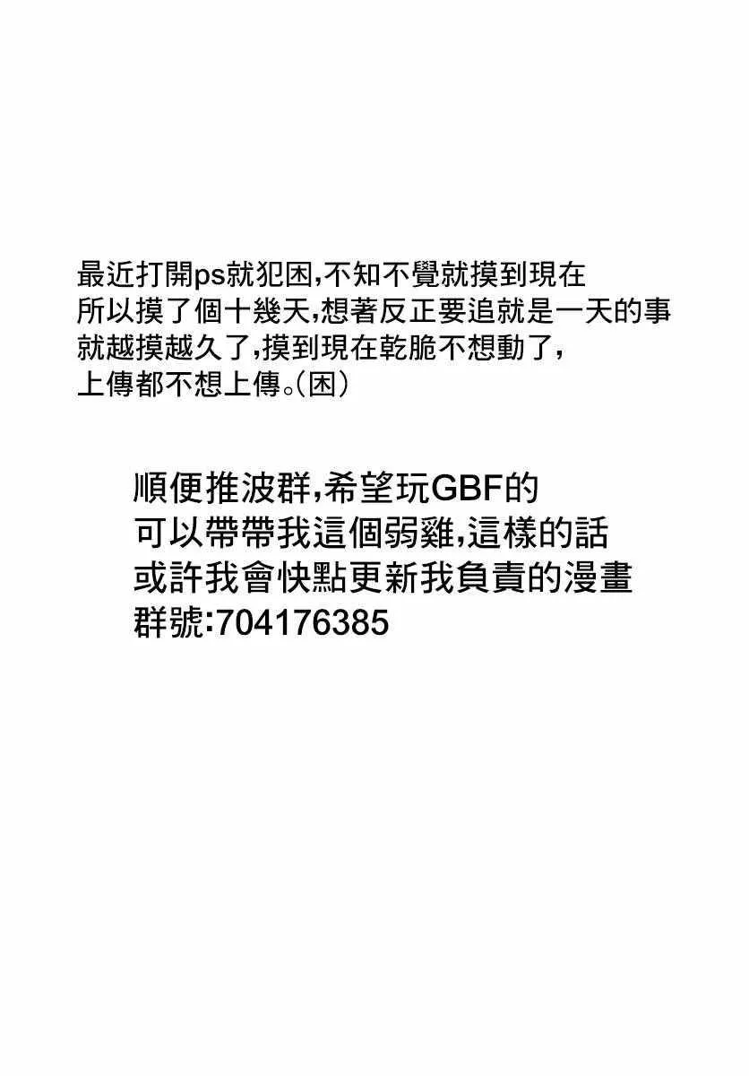 第157话 是翻倒 第8页