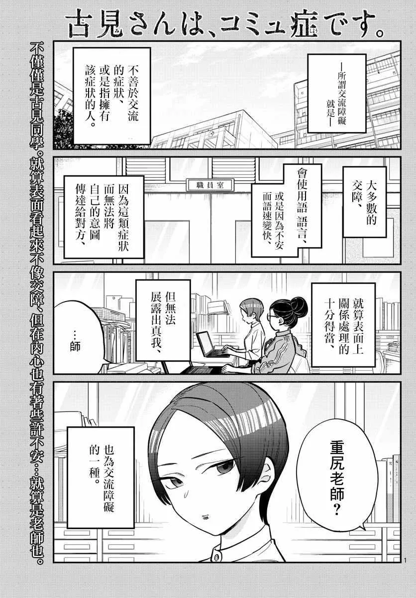 第158话 是老师。 第1页