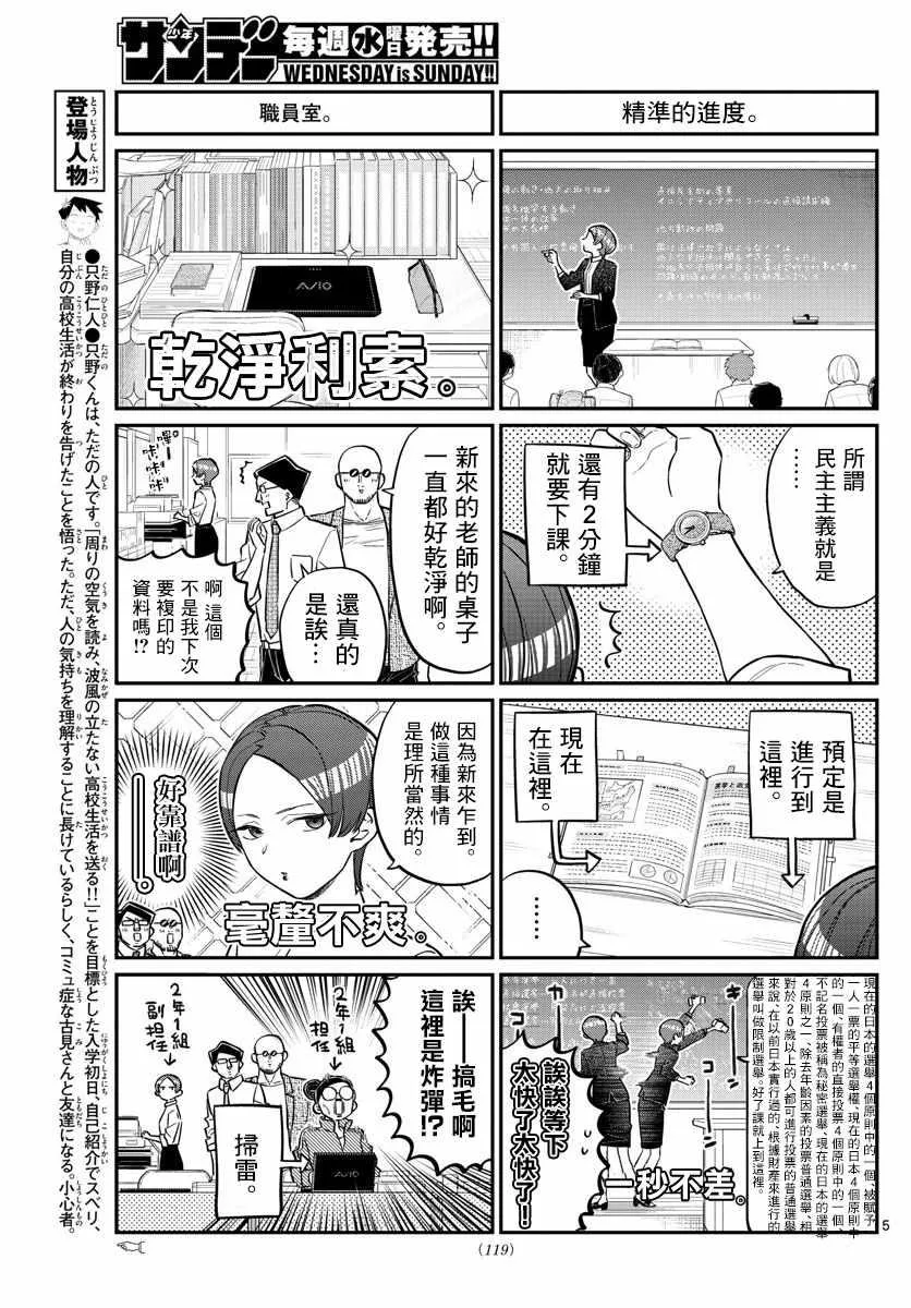 第158话 是老师。 第5页