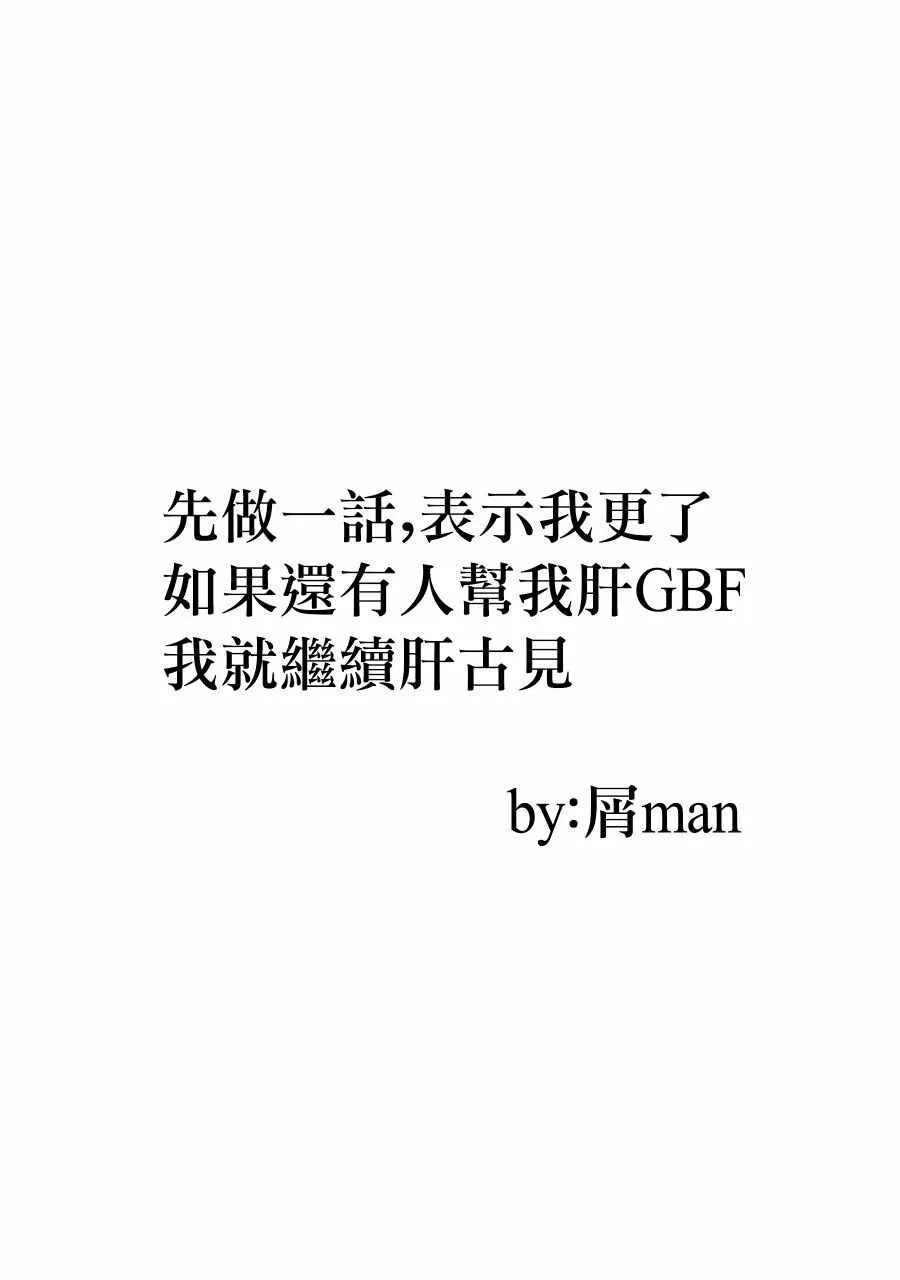 第158话 是老师。 第19页