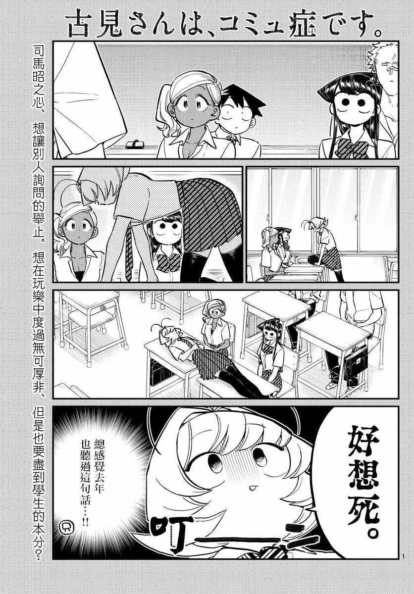 第159话 是第四次绝对不能吵架的考试复习。 第1页