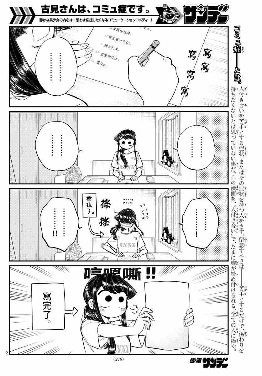第160话 是愿望清单。 第2页