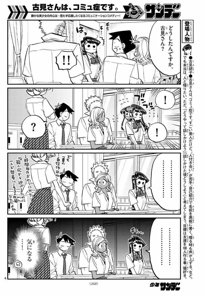 第160话 是愿望清单。 第4页